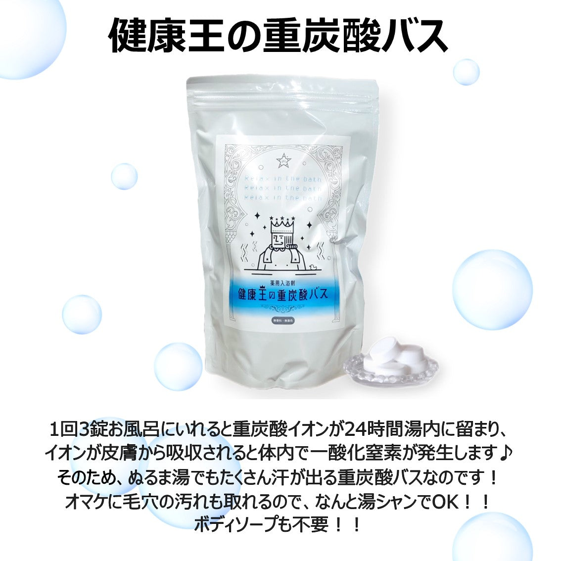 健康王国 3種の神器セット