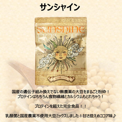 健康王国 3種の神器セット