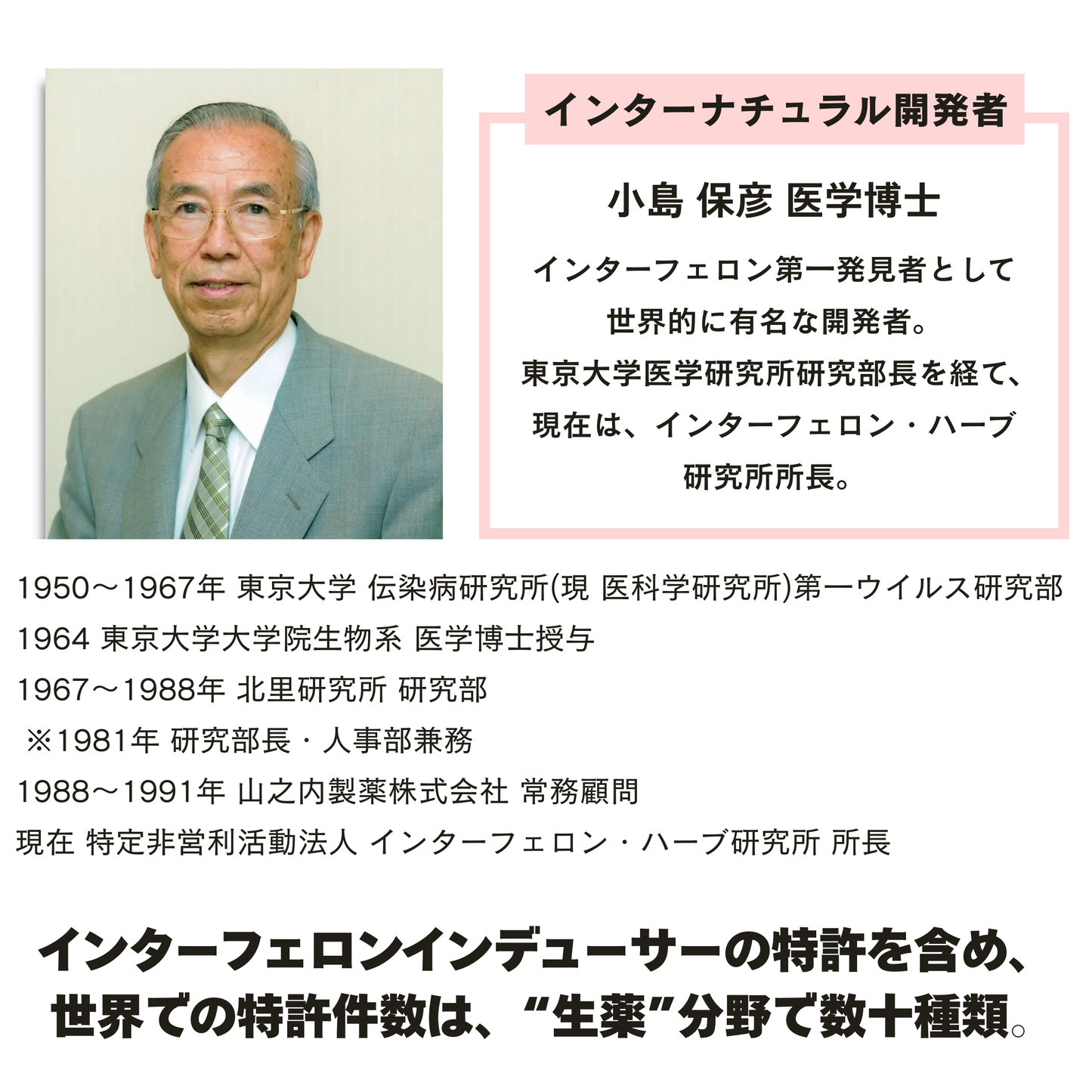 超ハーブ - インターナチュラル