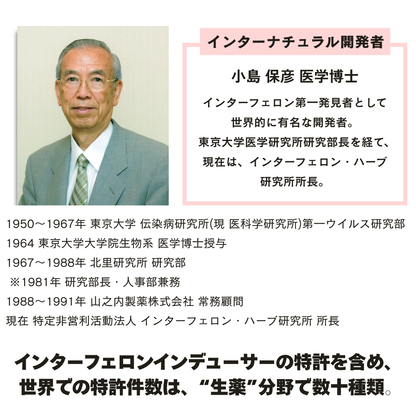 超ハーブ - インターナチュラル