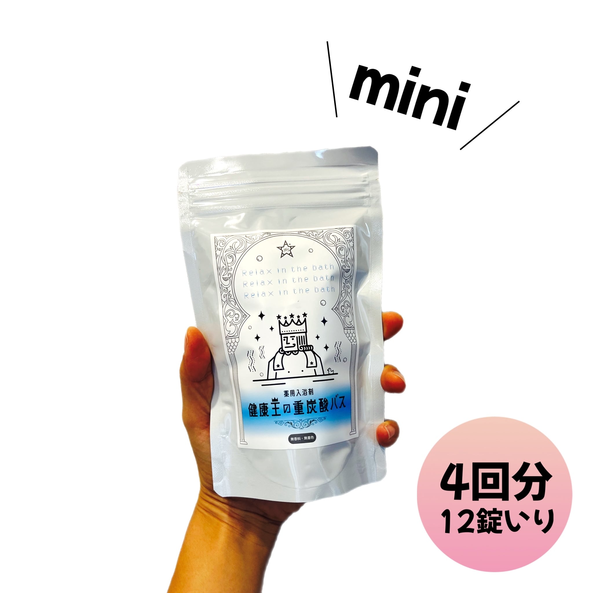 Amazon | 健康王の重炭酸バス【単品】90錠 1ヶ月分 入浴剤 ラブ